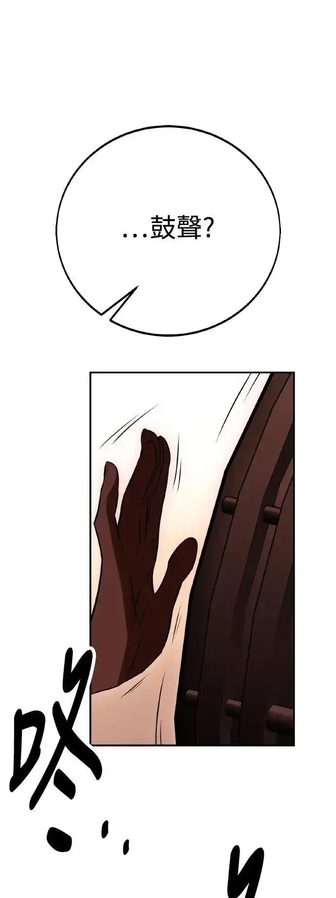 《我杀了学院玩家》第46话图142
