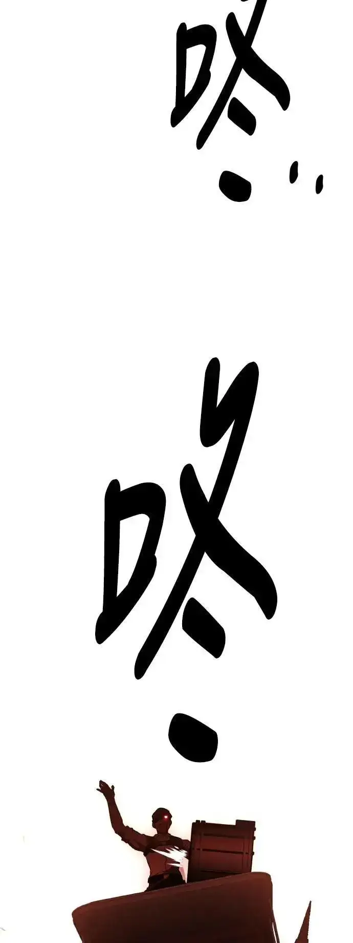 《我杀了学院玩家》第46话图143