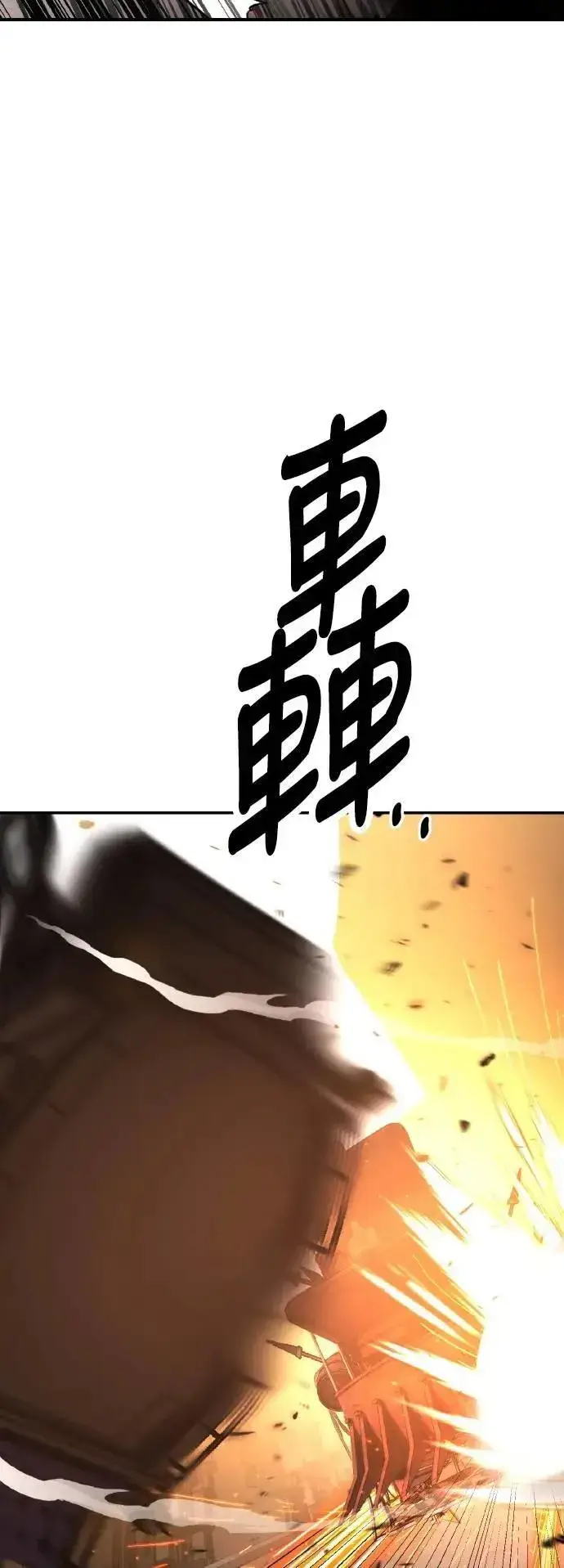 《我杀了学院玩家》第46话图146