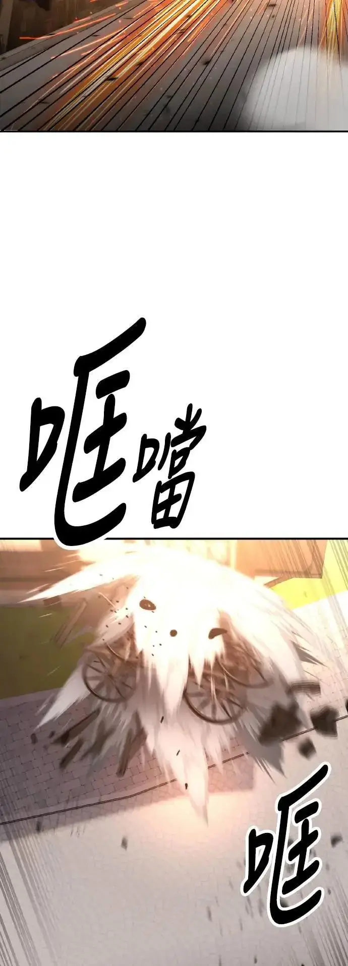 《我杀了学院玩家》第46话图147