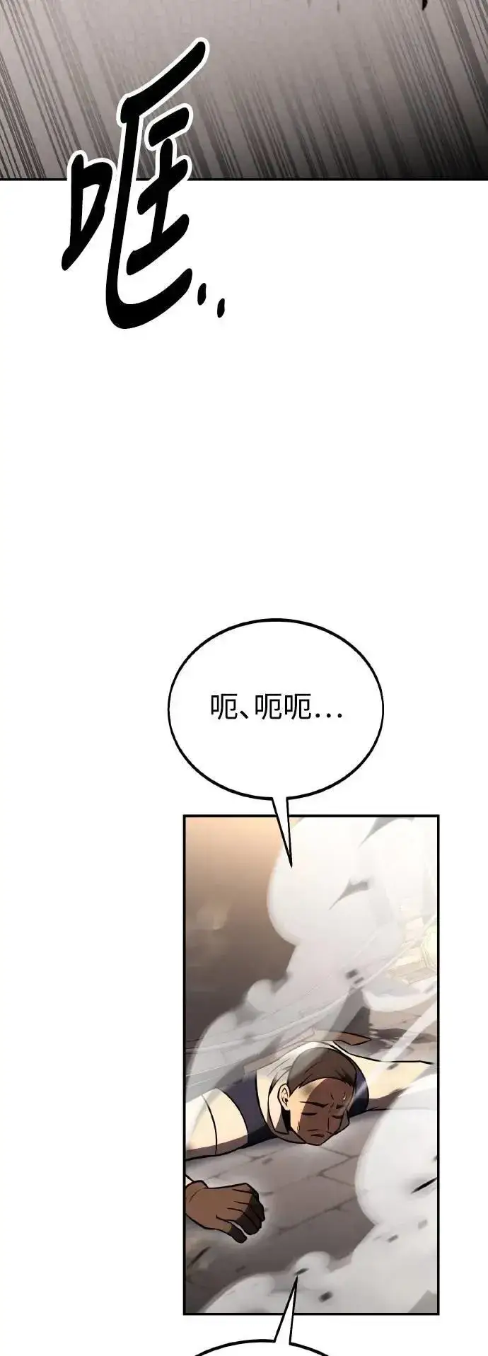 《我杀了学院玩家》第46话图148