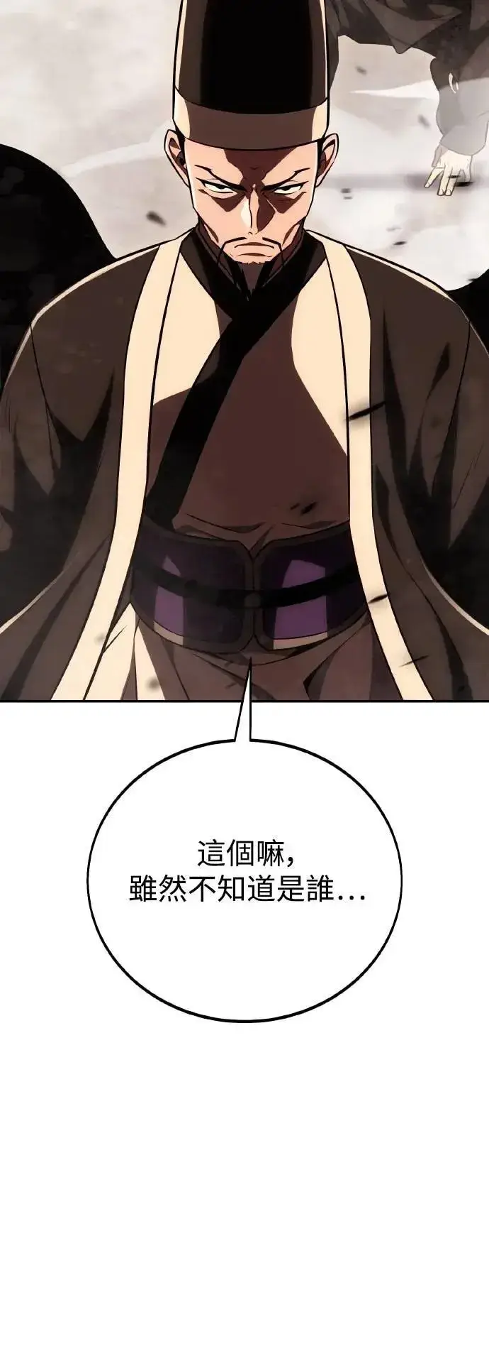 《我杀了学院玩家》第46话图151