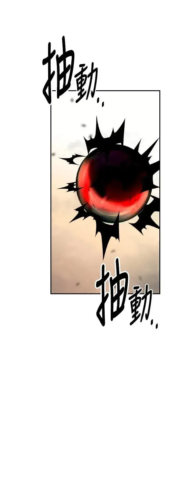 《我杀了学院玩家》第46话图152