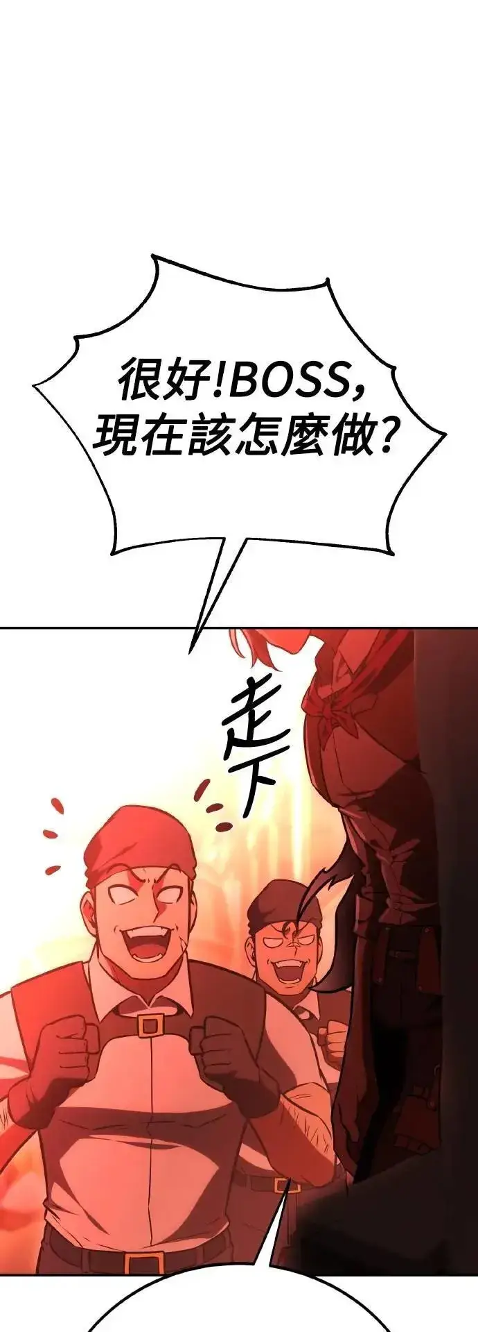 《我杀了学院玩家》第46话图155