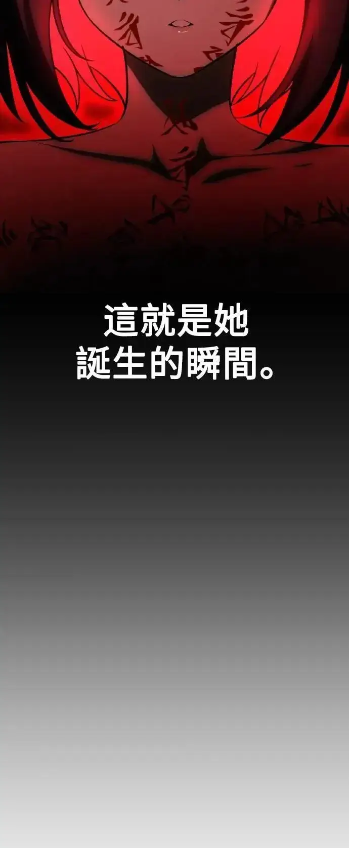 《我杀了学院玩家》第46话图21