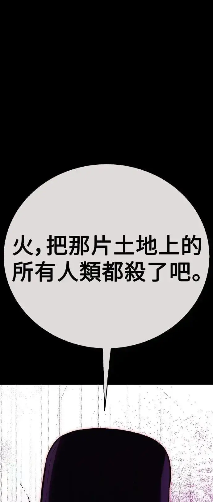 《我杀了学院玩家》第46话图31