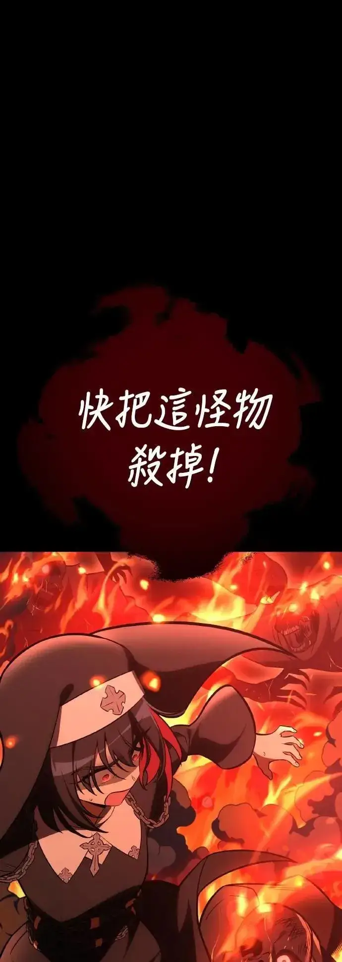 《我杀了学院玩家》第46话图39