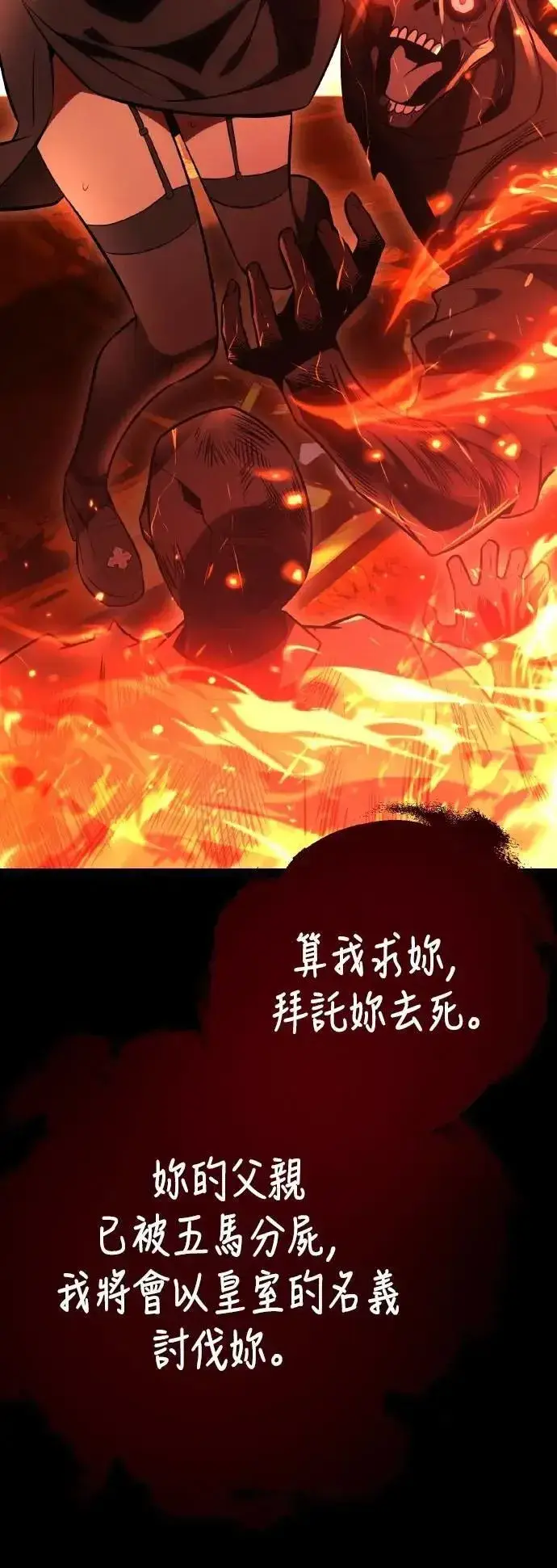 《我杀了学院玩家》第46话图40