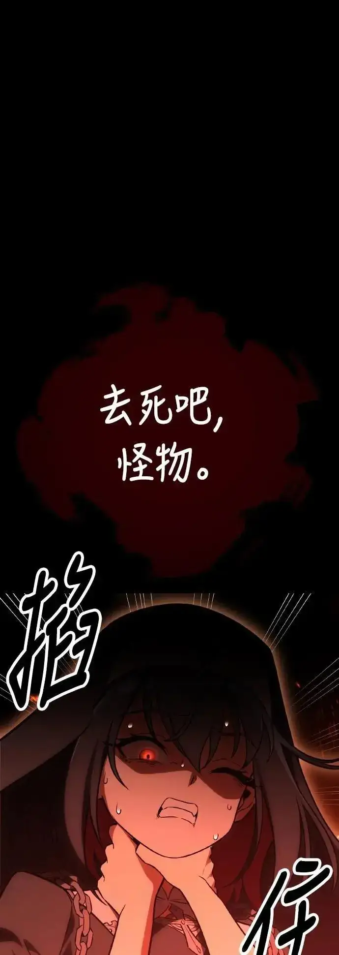 《我杀了学院玩家》第46话图41