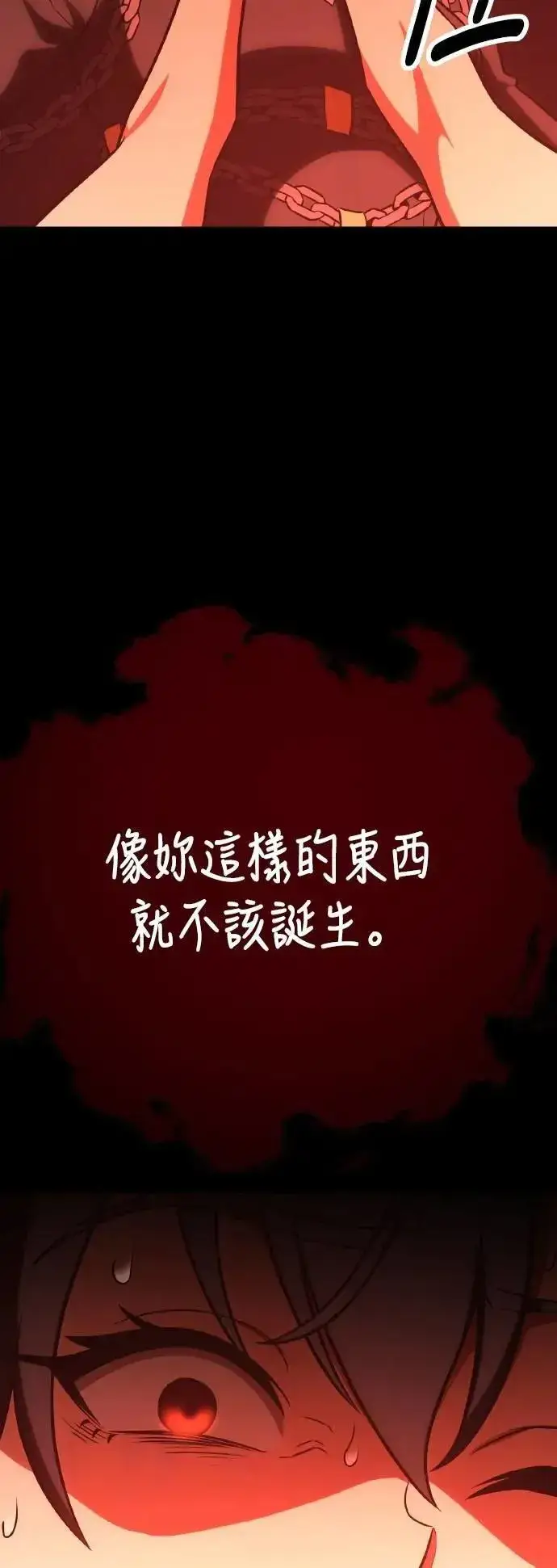 《我杀了学院玩家》第46话图42