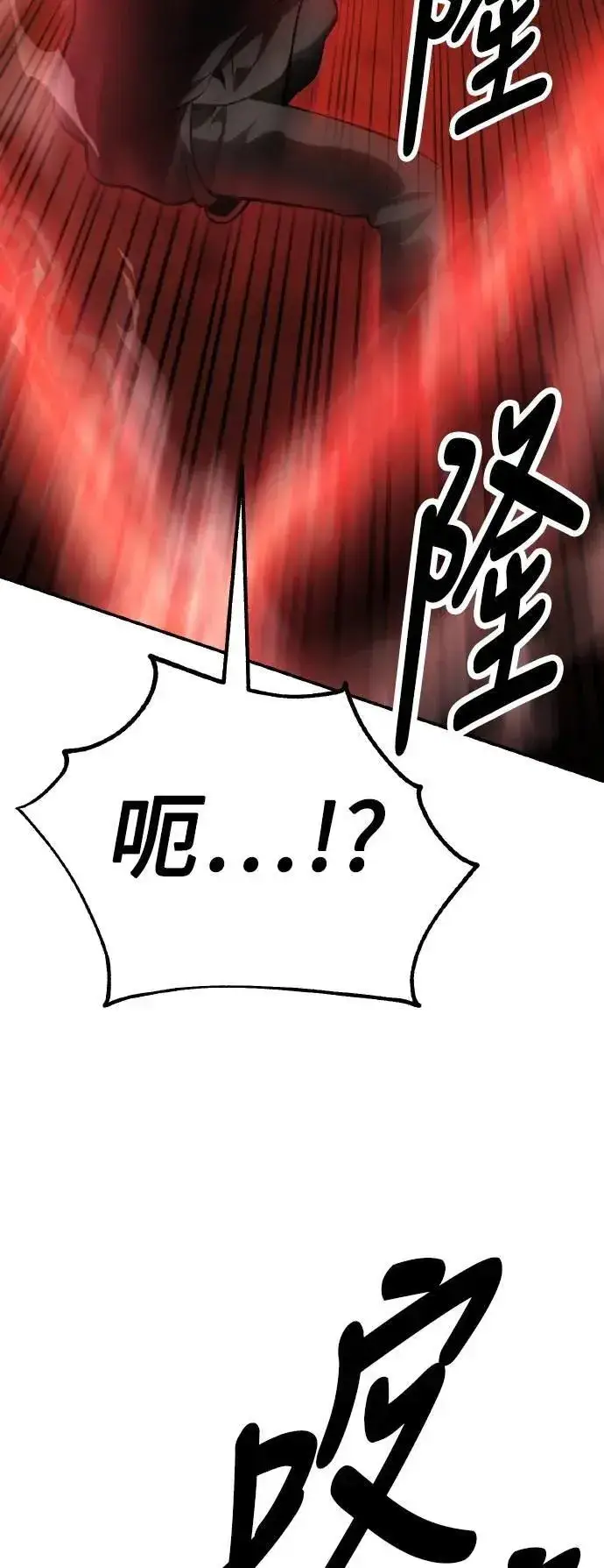 《我杀了学院玩家》第46话图48