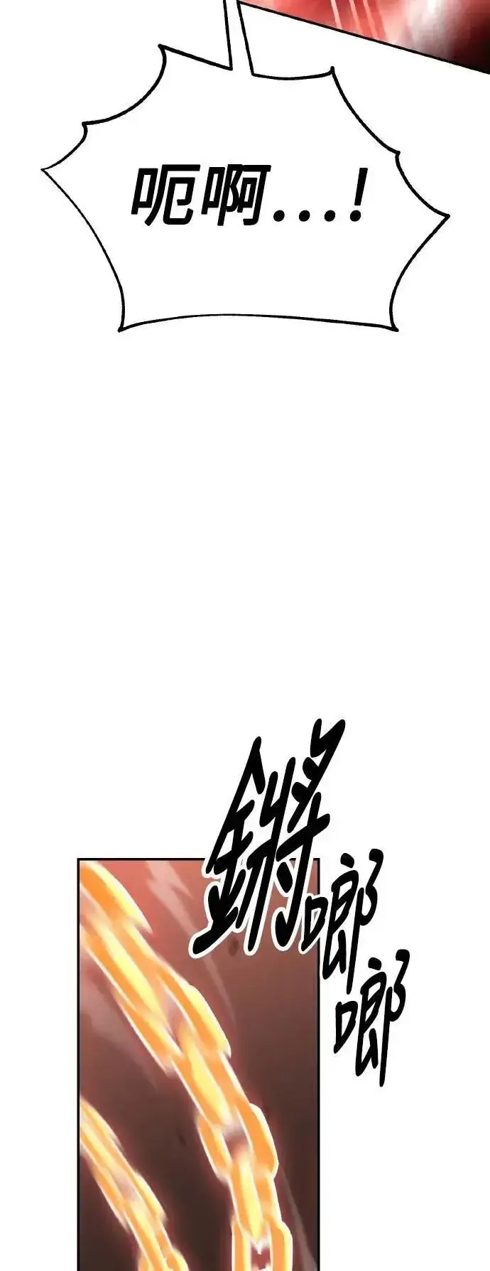 《我杀了学院玩家》第46话图50