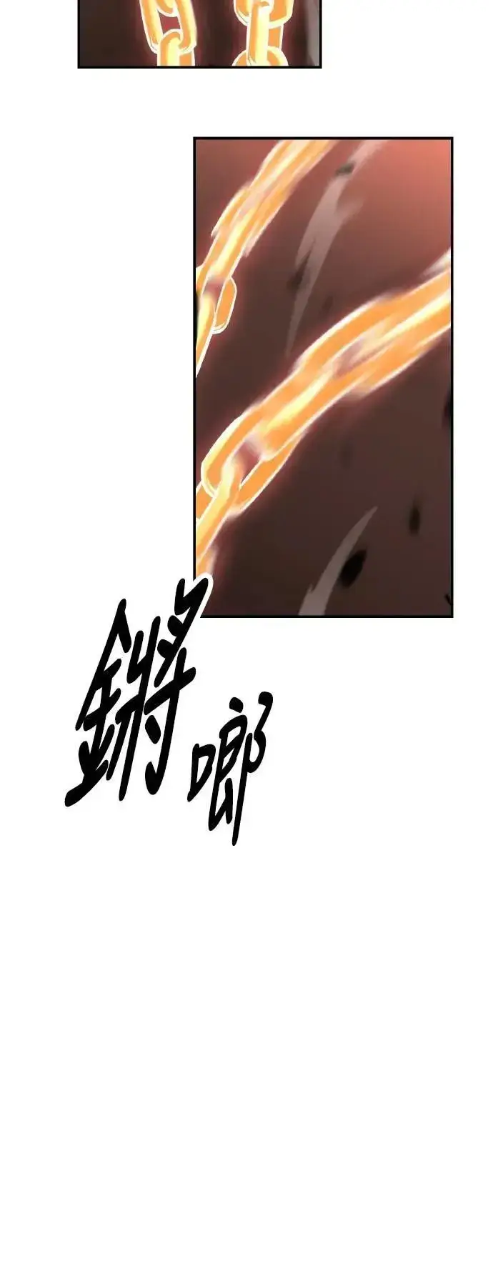 《我杀了学院玩家》第46话图51