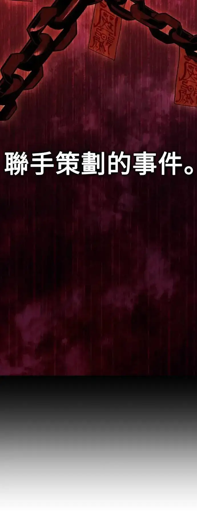 《我杀了学院玩家》第46话图73