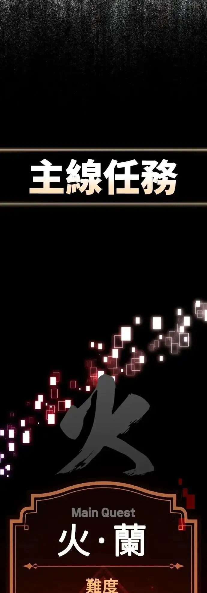 《我杀了学院玩家》第46话图83