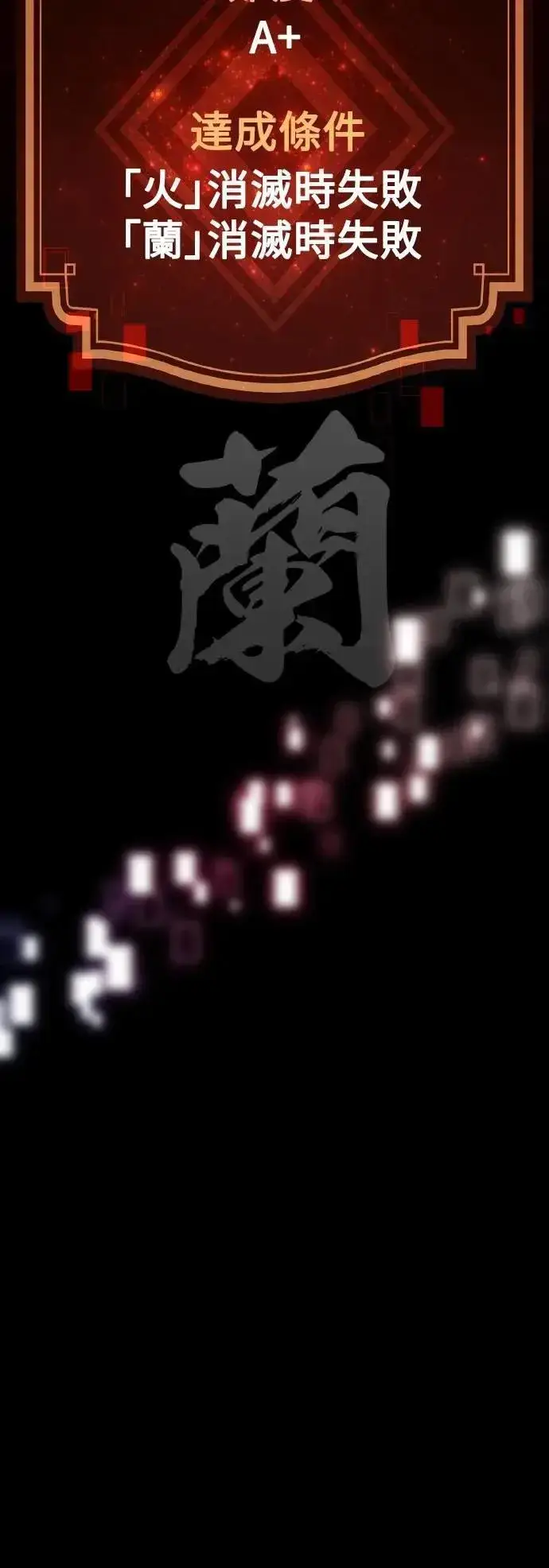 《我杀了学院玩家》第46话图84