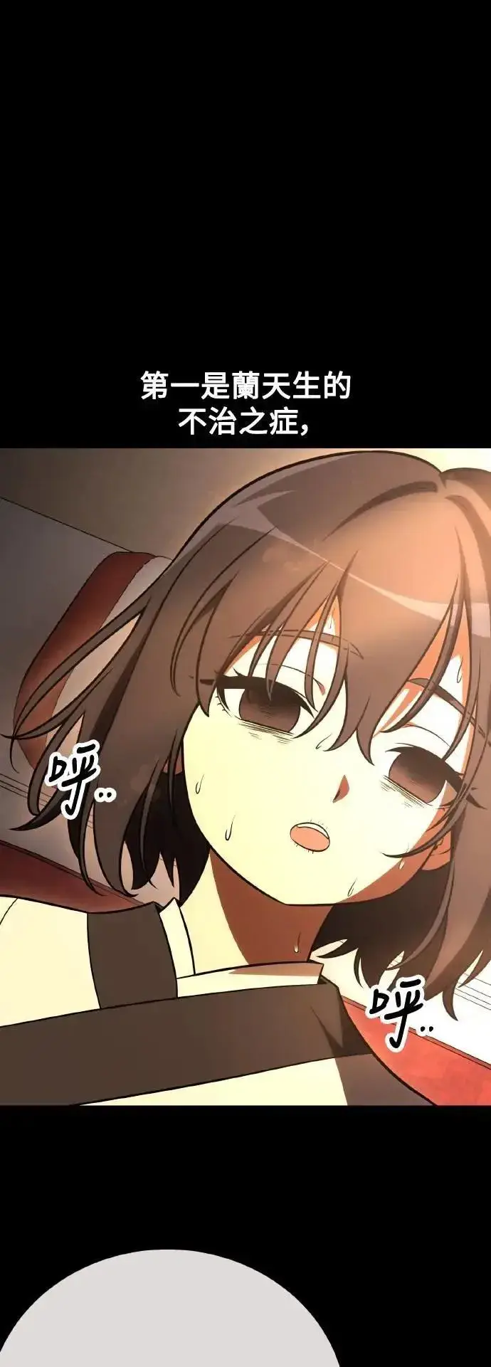 《我杀了学院玩家》第46话图9