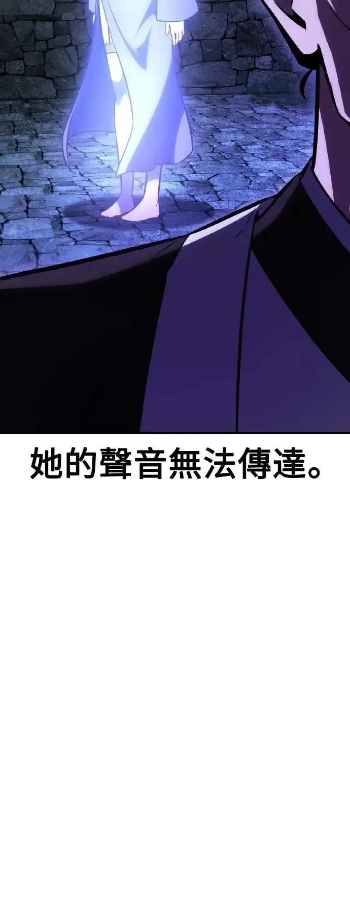 《我杀了学院玩家》第46话图98