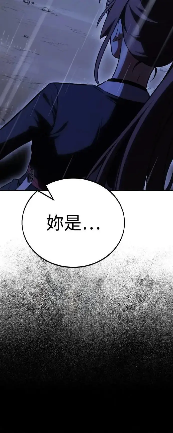 《我杀了学院玩家》第47话图100