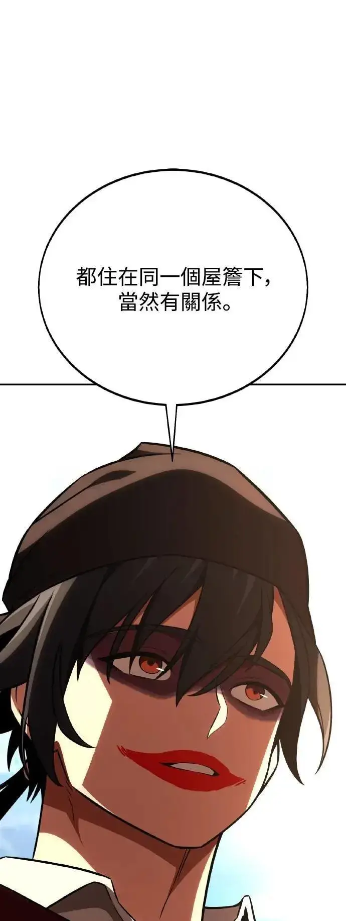 《我杀了学院玩家》第47话图11