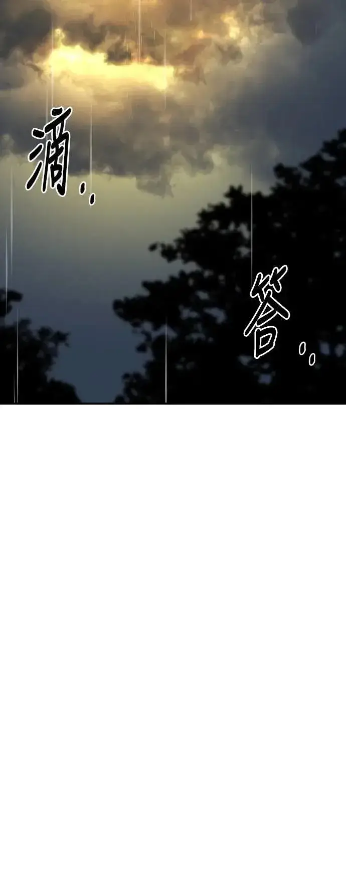 《我杀了学院玩家》第47话图115