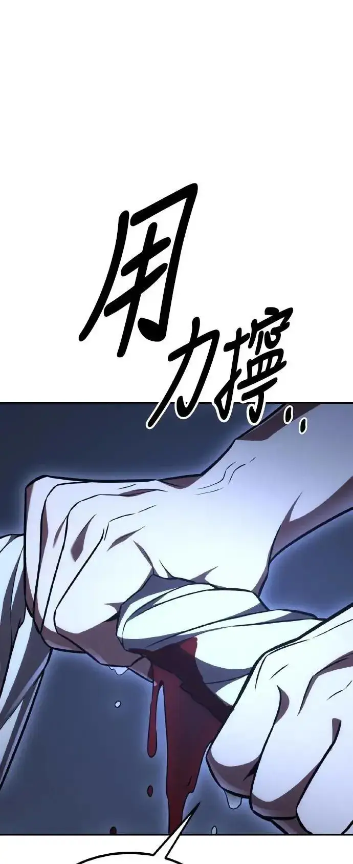 《我杀了学院玩家》第47话图116