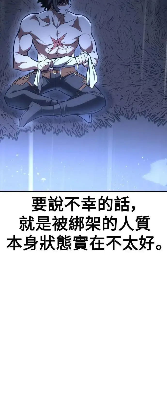 《我杀了学院玩家》第47话图120