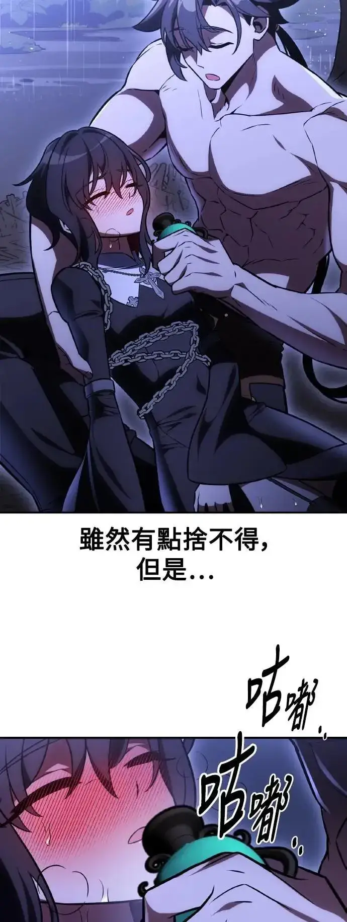 《我杀了学院玩家》第47话图123