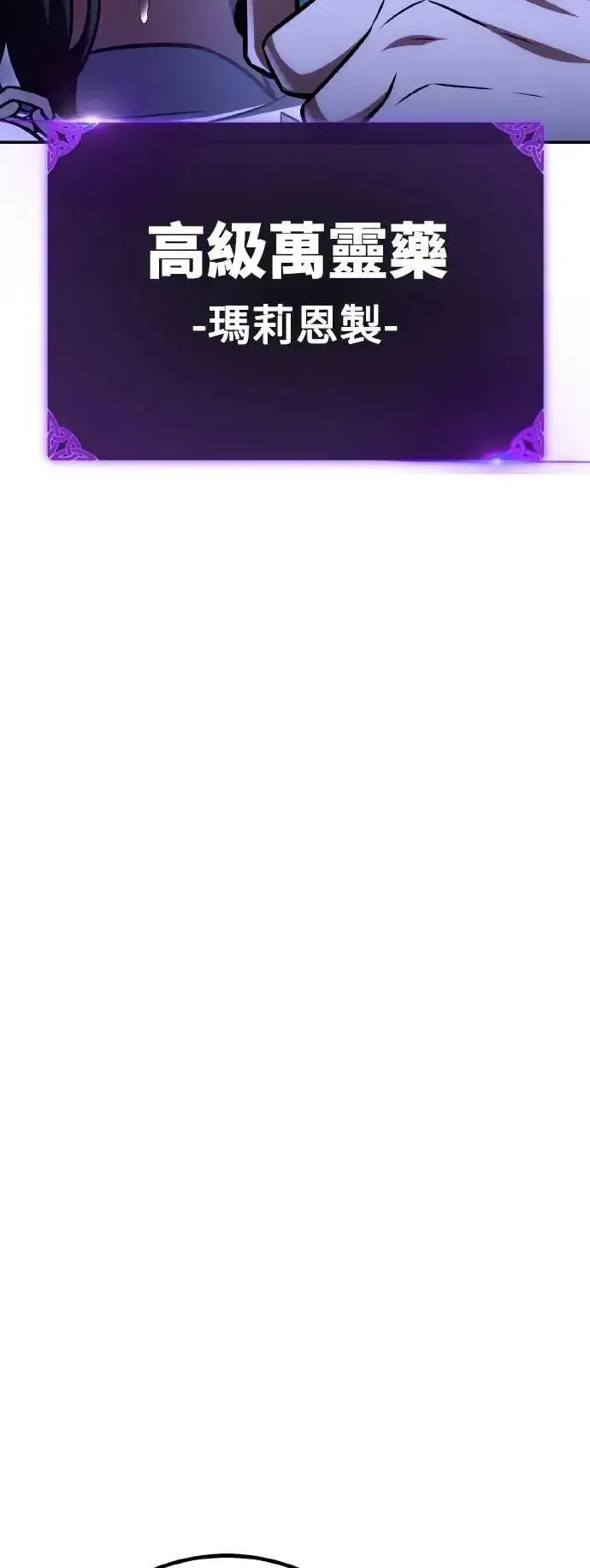 《我杀了学院玩家》第47话图124