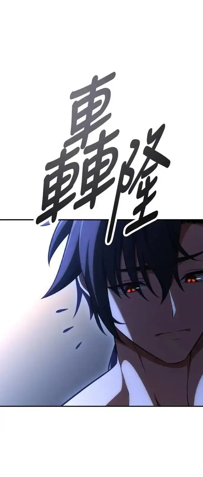 《我杀了学院玩家》第47话图128