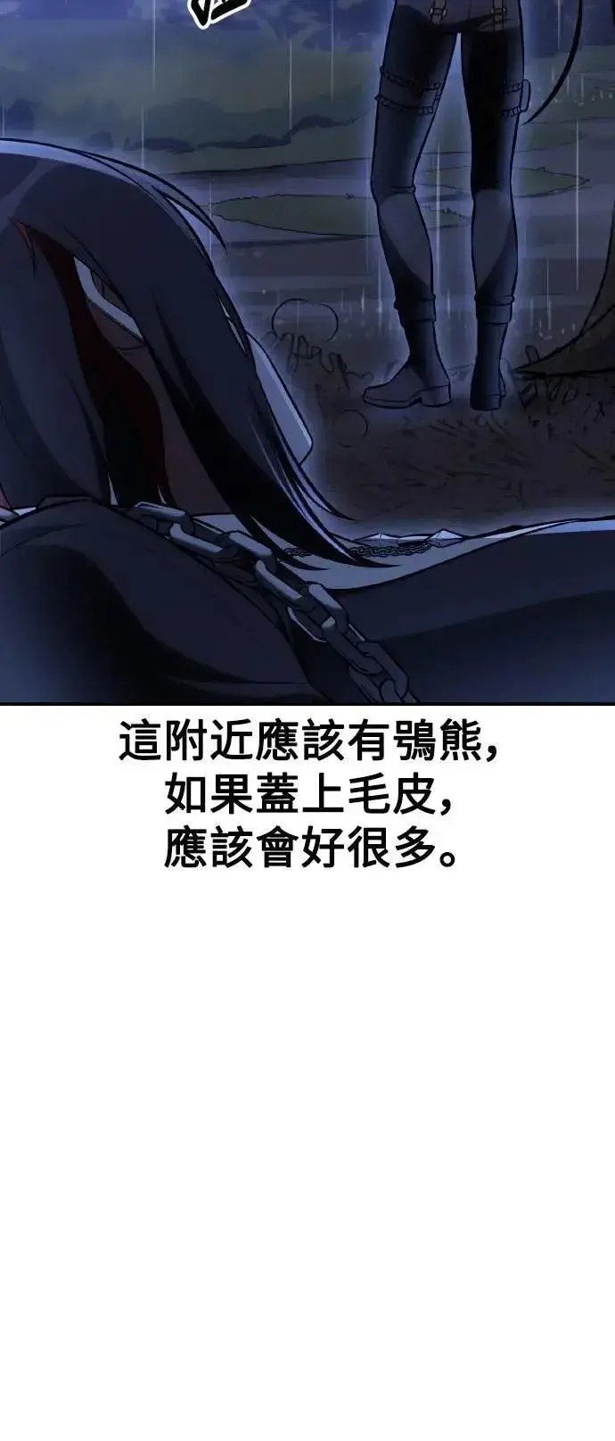 《我杀了学院玩家》第47话图132
