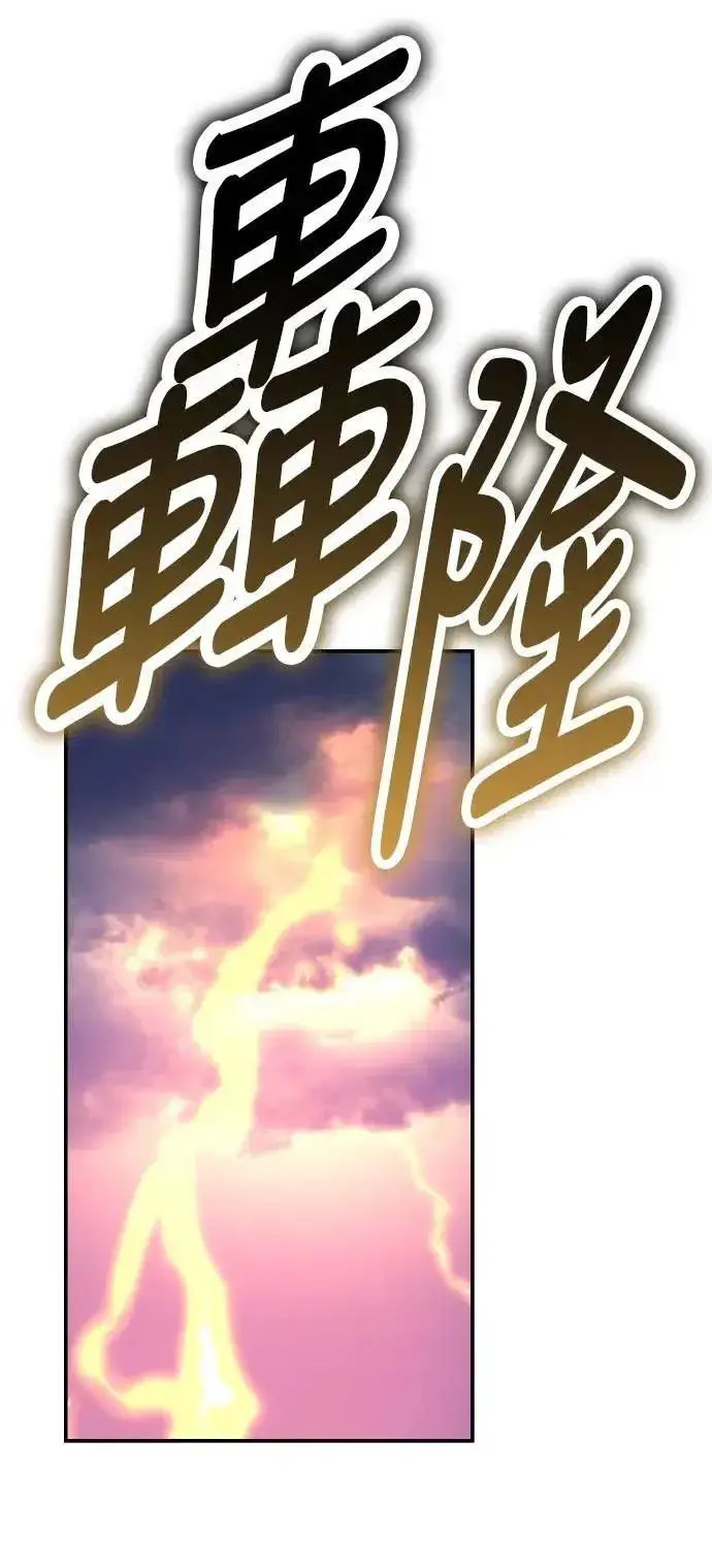 《我杀了学院玩家》第47话图133