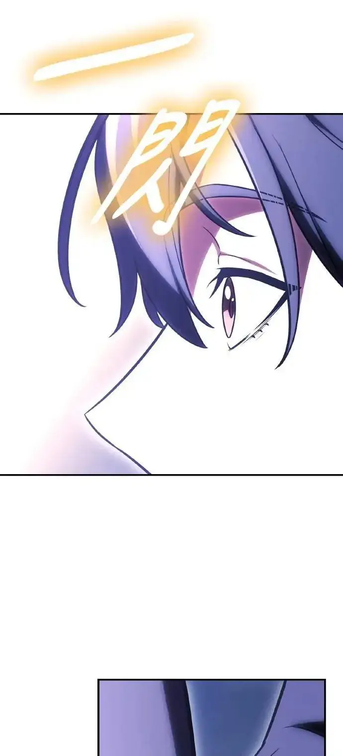 《我杀了学院玩家》第47话图134