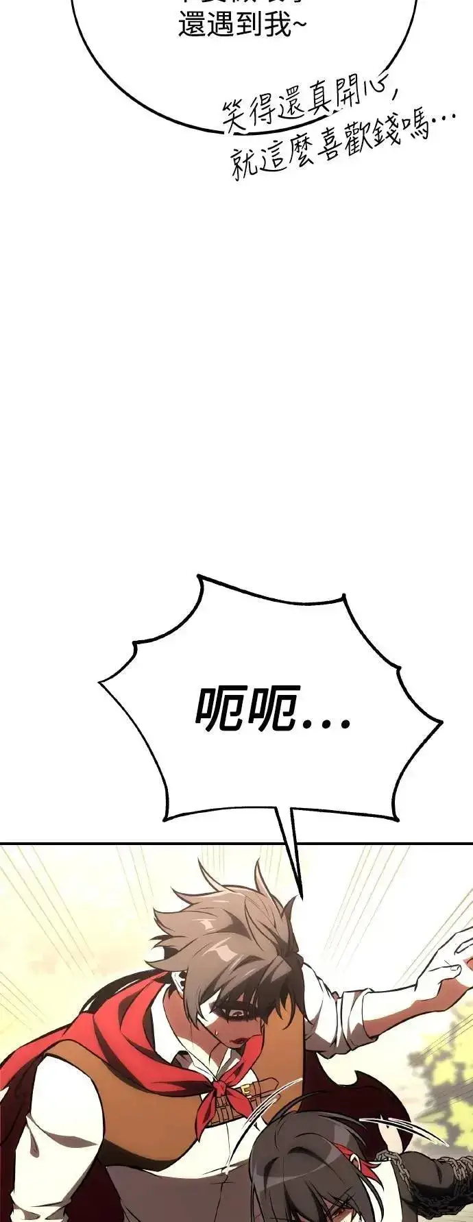 《我杀了学院玩家》第47话图17