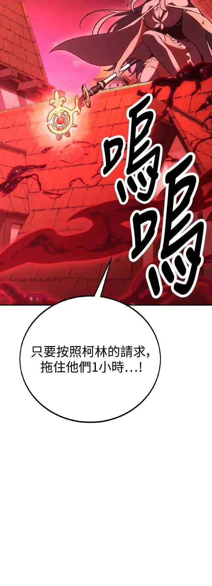《我杀了学院玩家》第47话图31