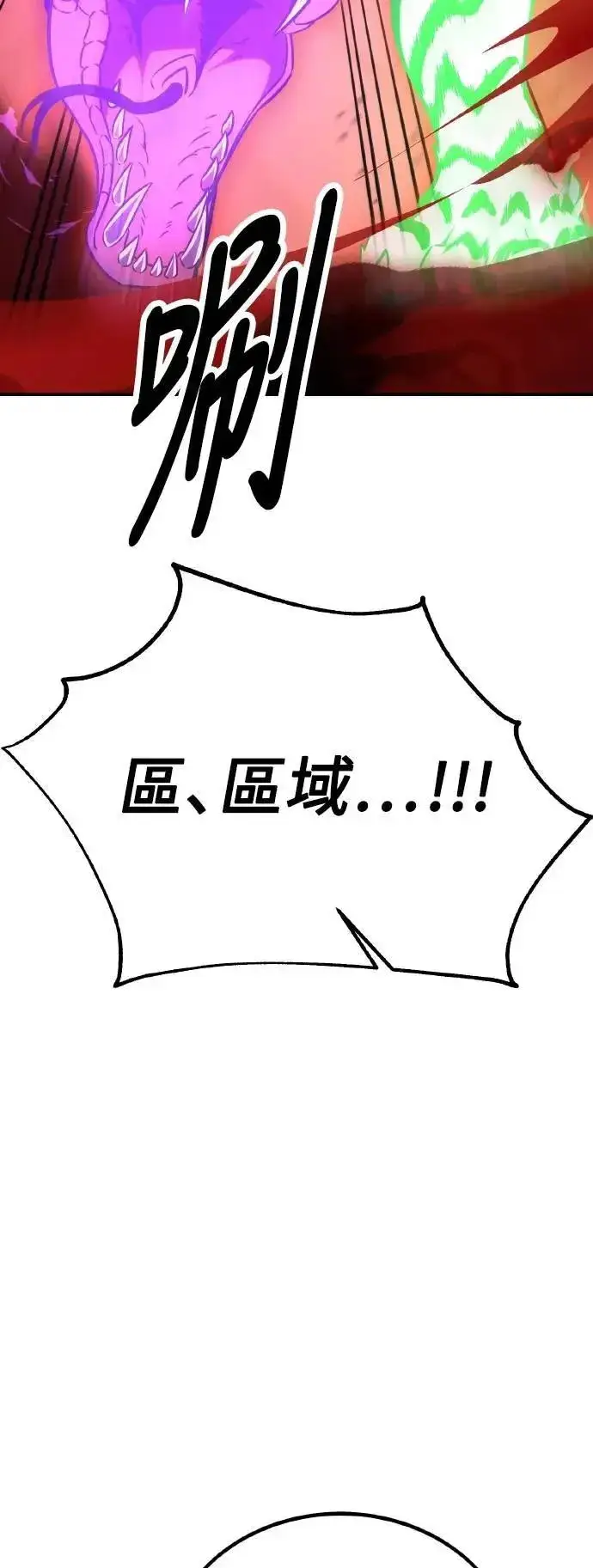 《我杀了学院玩家》第47话图34
