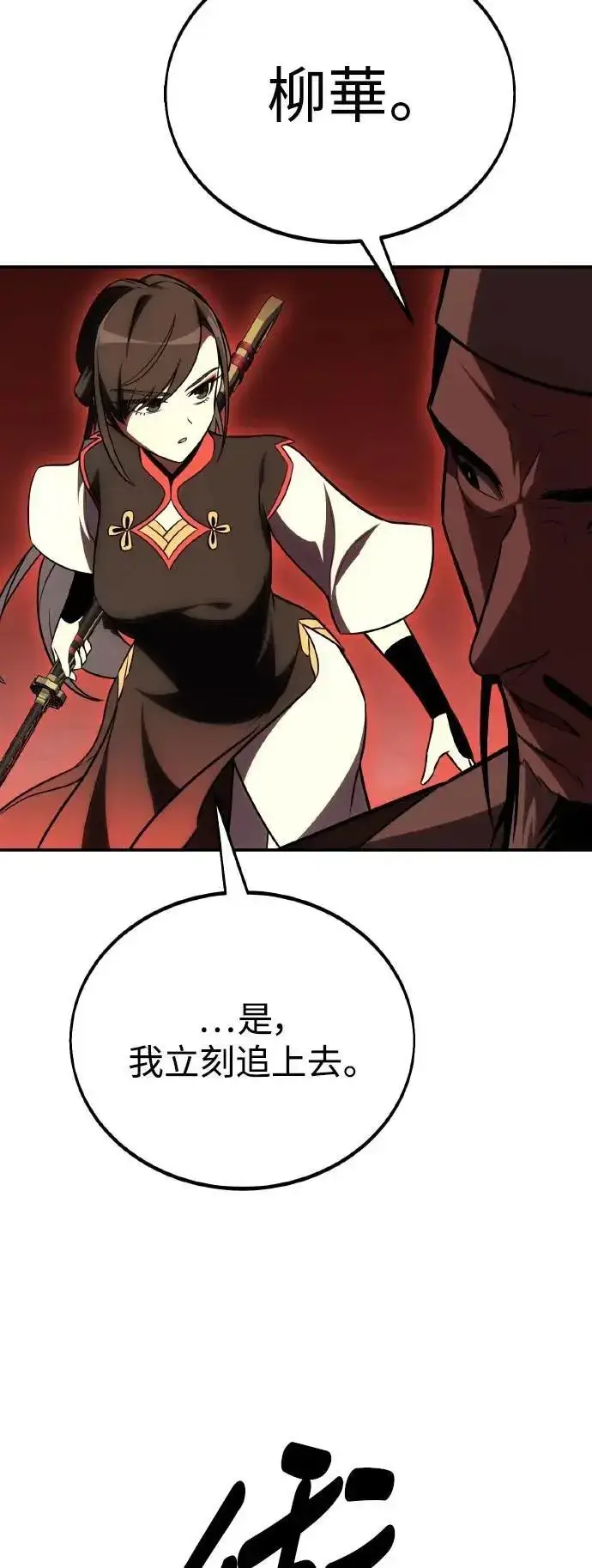 《我杀了学院玩家》第47话图35