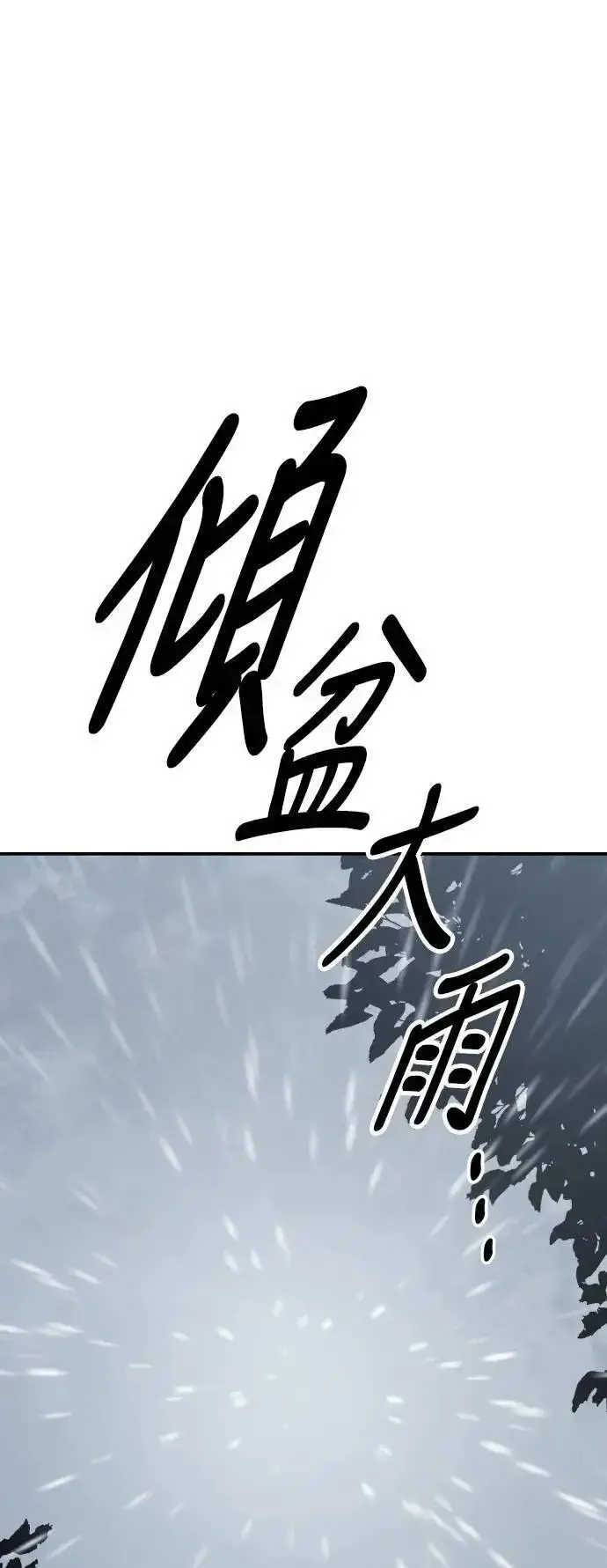 《我杀了学院玩家》第47话图39