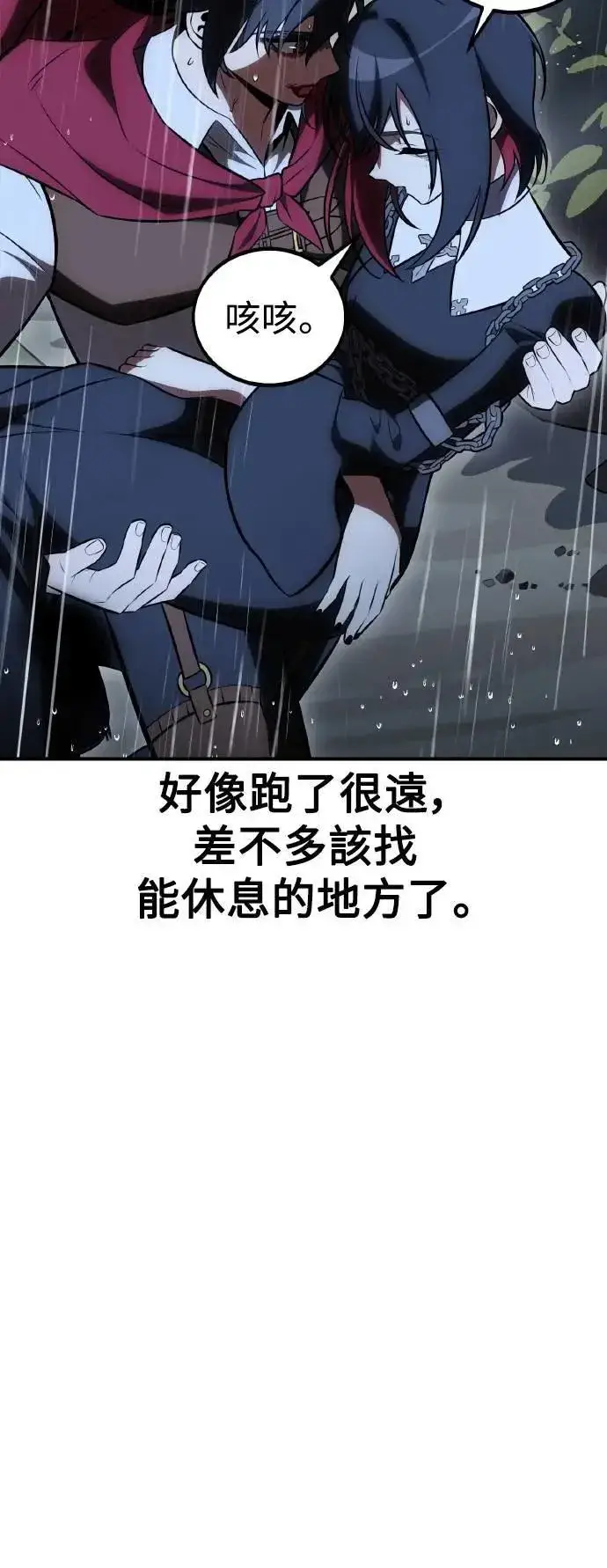《我杀了学院玩家》第47话图41