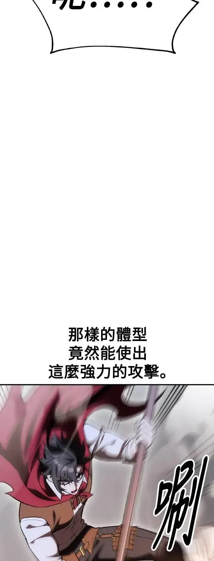 《我杀了学院玩家》第47话图59