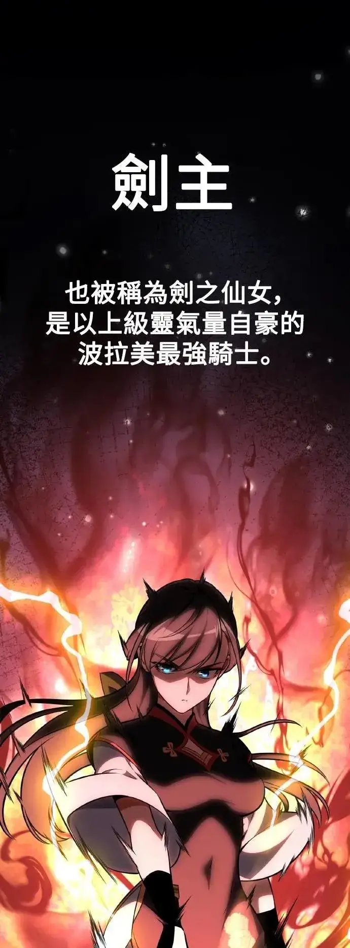 《我杀了学院玩家》第47话图61