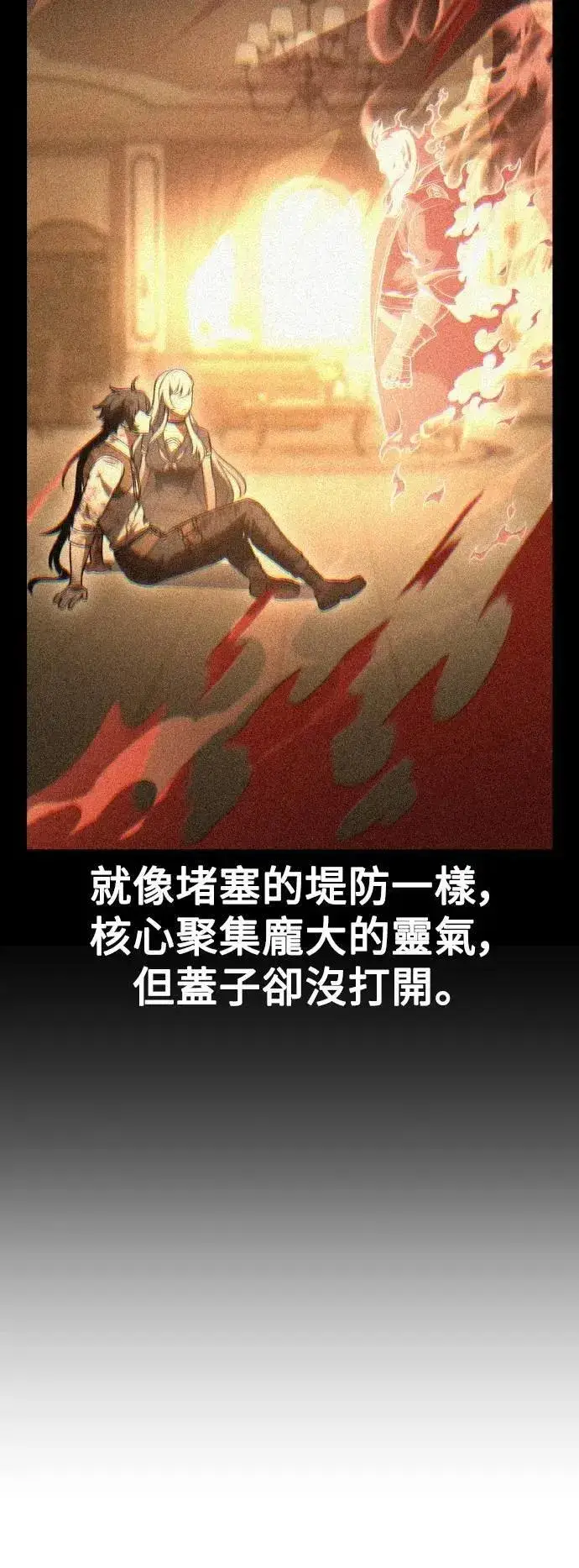 《我杀了学院玩家》第47话图68