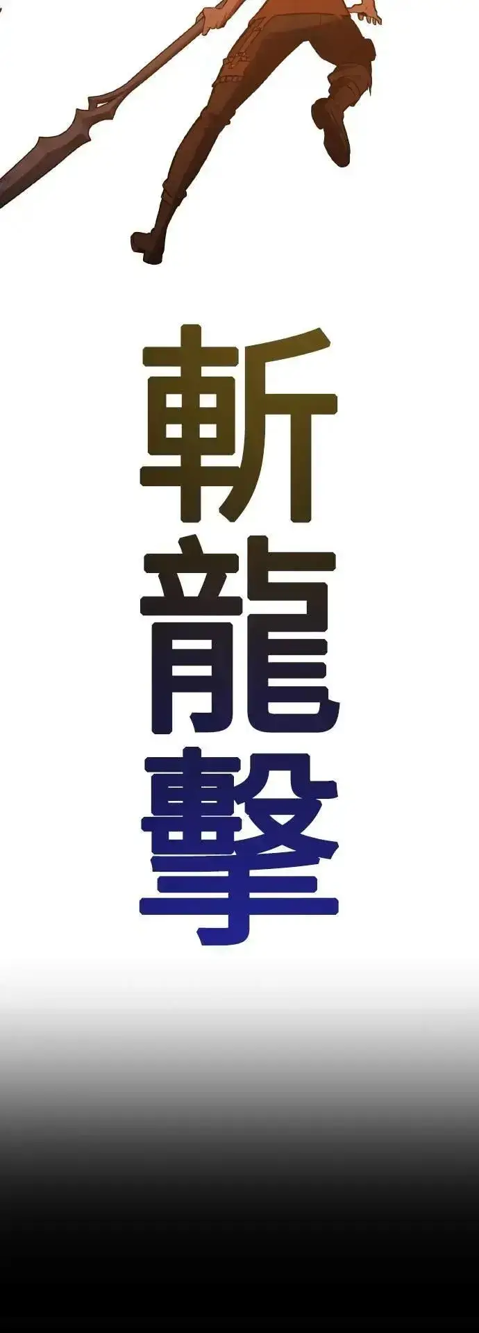 《我杀了学院玩家》第47话图76