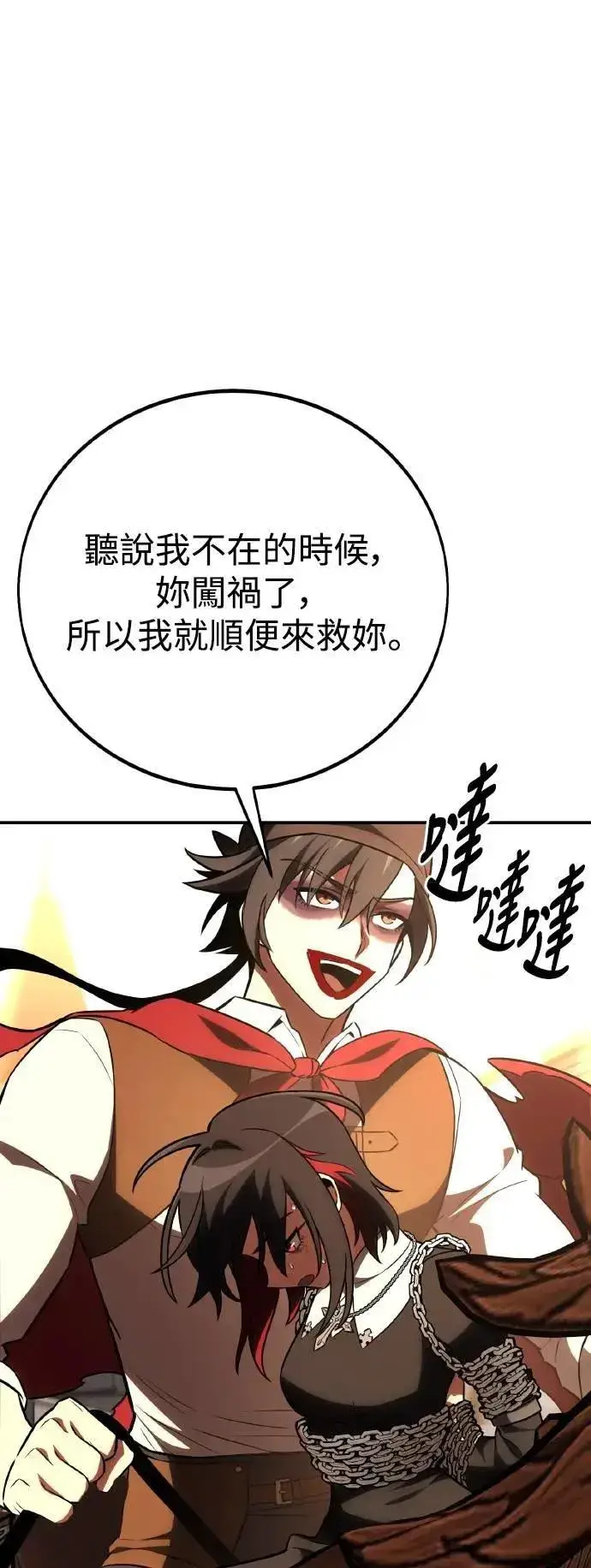 《我杀了学院玩家》第47话图8