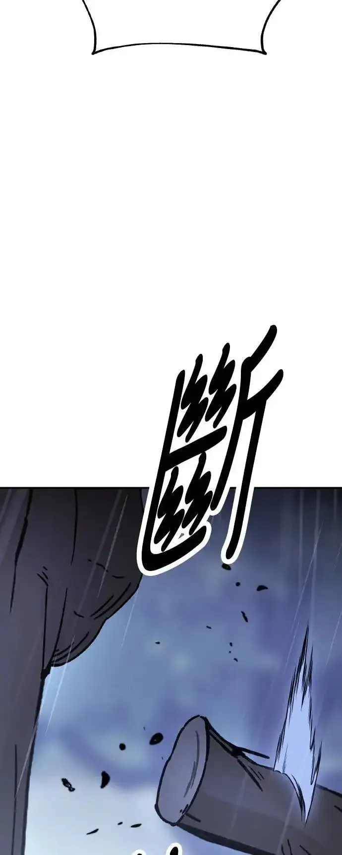 《我杀了学院玩家》第47话图98