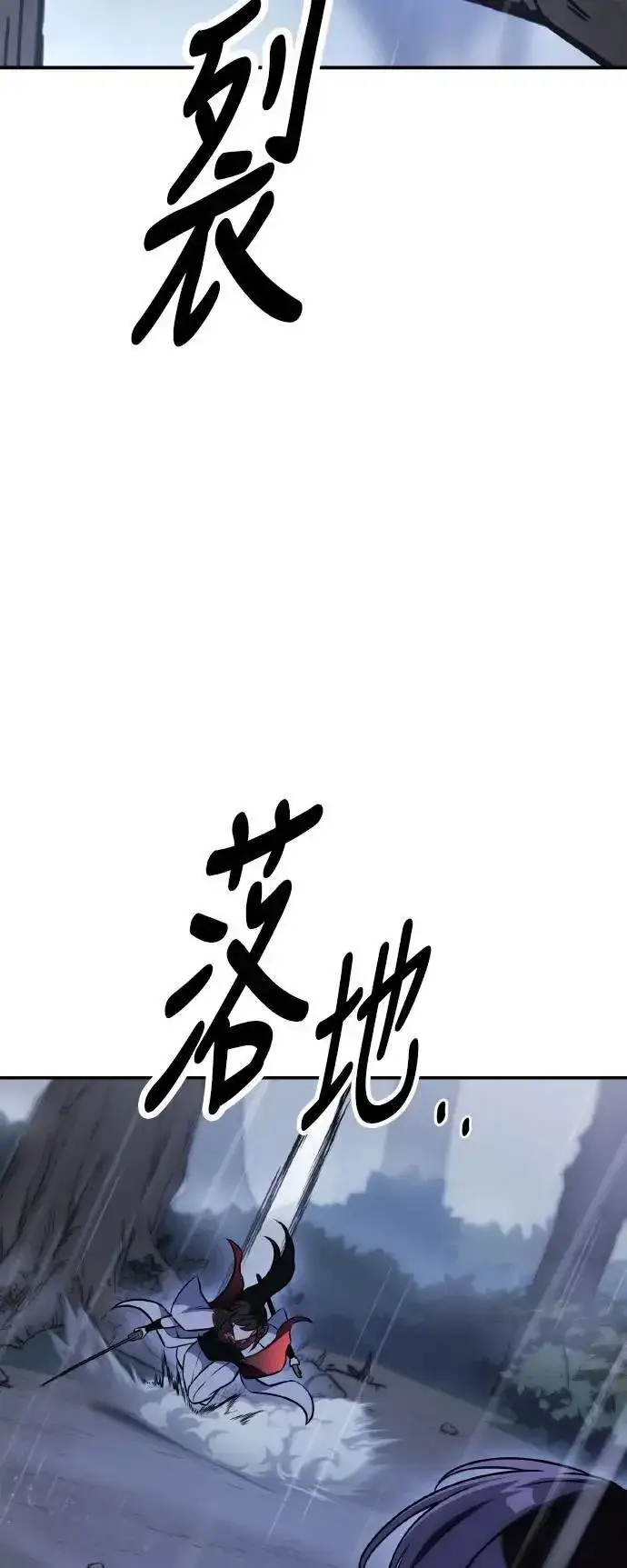 《我杀了学院玩家》第47话图99
