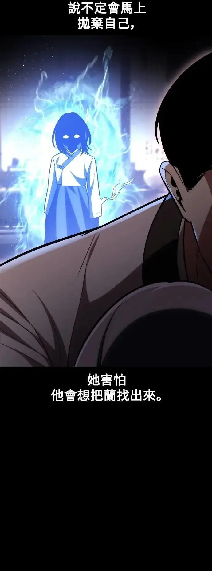 《我杀了学院玩家》第48话图10