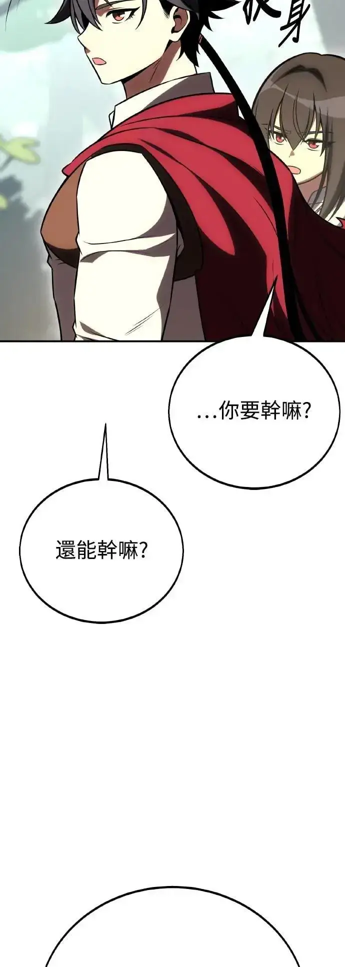 《我杀了学院玩家》第48话图100
