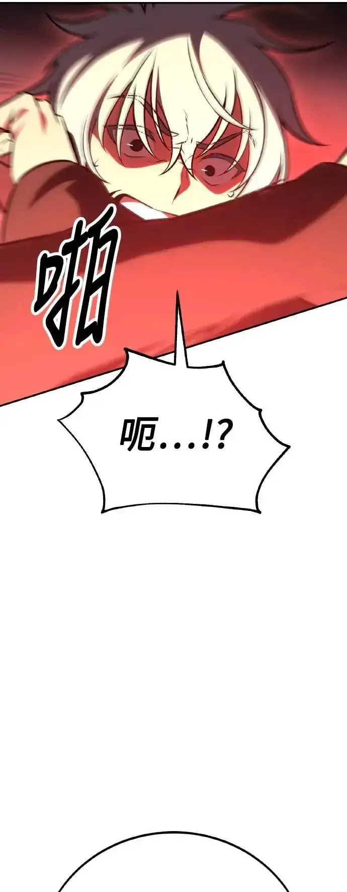 《我杀了学院玩家》第48话图118