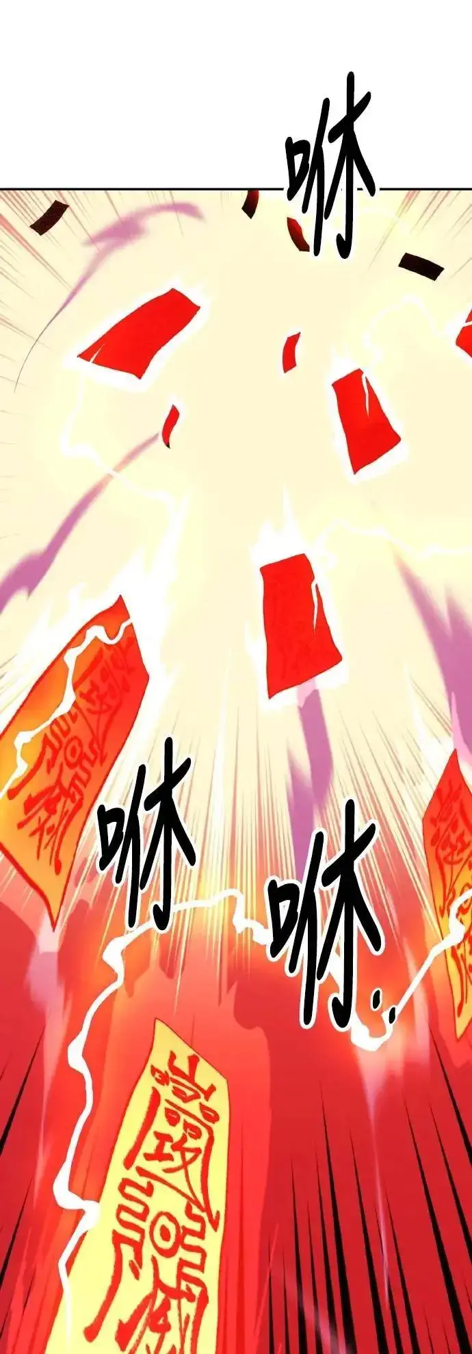 《我杀了学院玩家》第48话图120